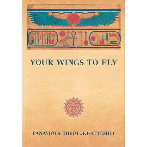 Your Wings to Fly by Panayiota Theotoki-Atteshli (Volume 1)
